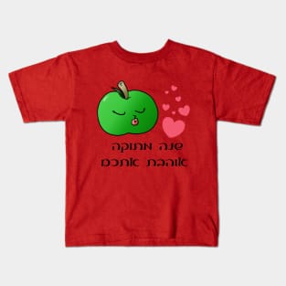 Apple Sweet Year love you Kids T-Shirt